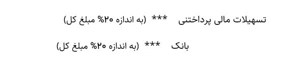 وام و تسهیلات بلند مدت بانکی وام جعاله 01 آموزش حسابداری آکادمی رشد مالی
